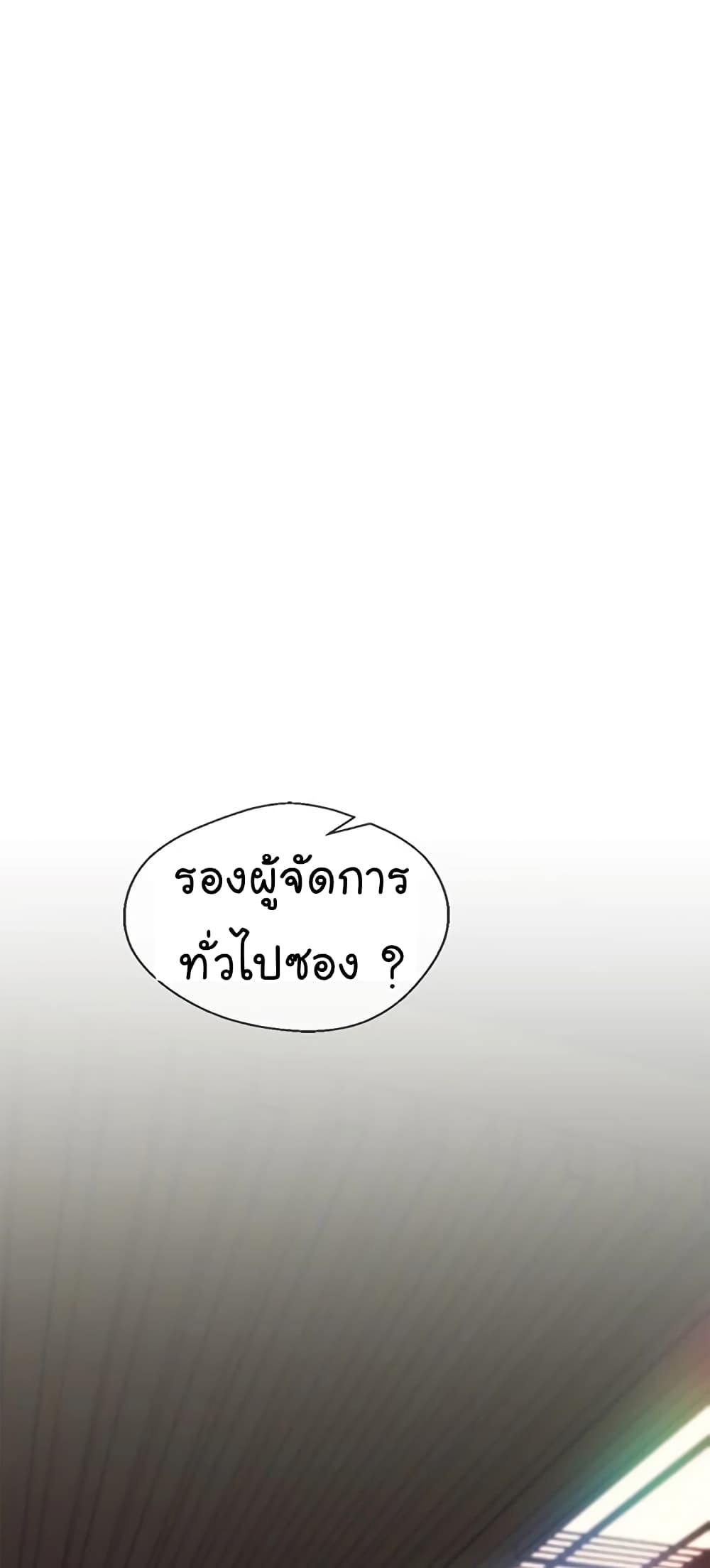 Real Man page 37