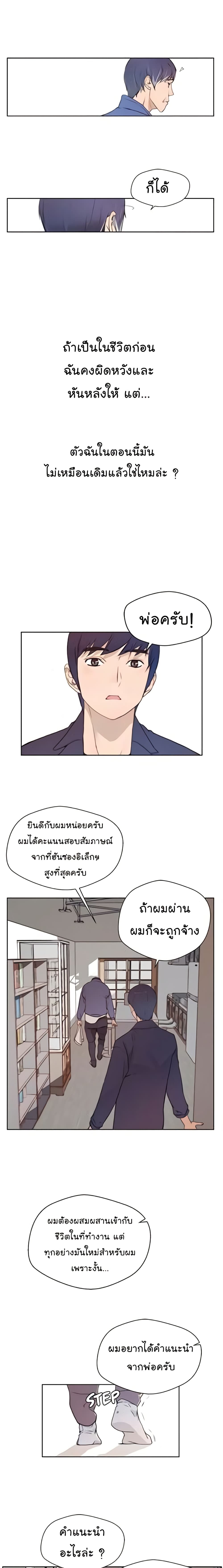 Real Man page 4