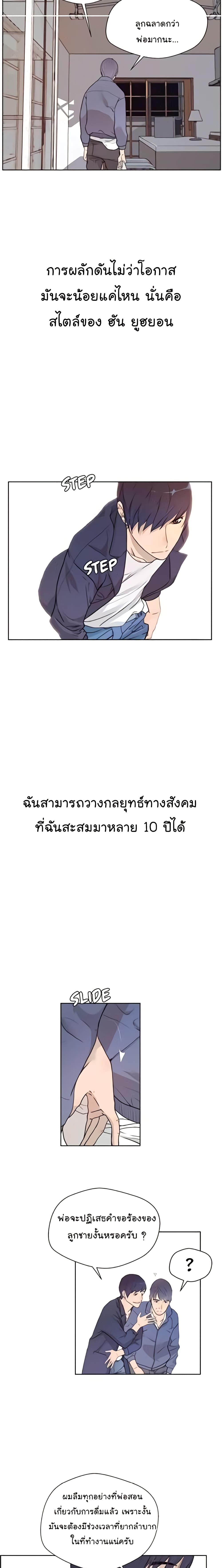 Real Man page 5
