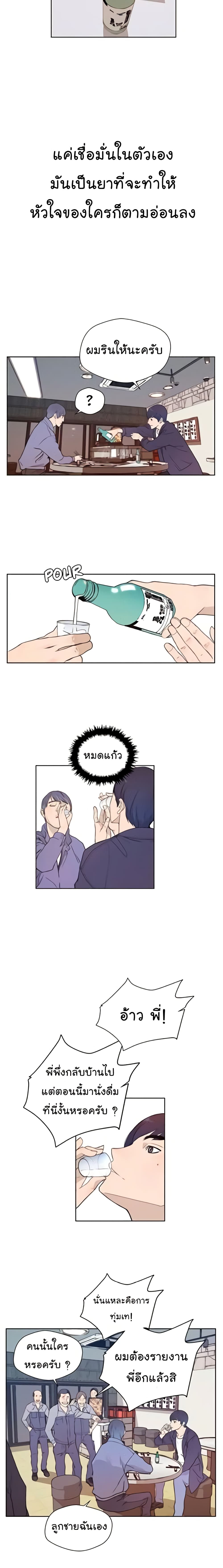 Real Man page 7