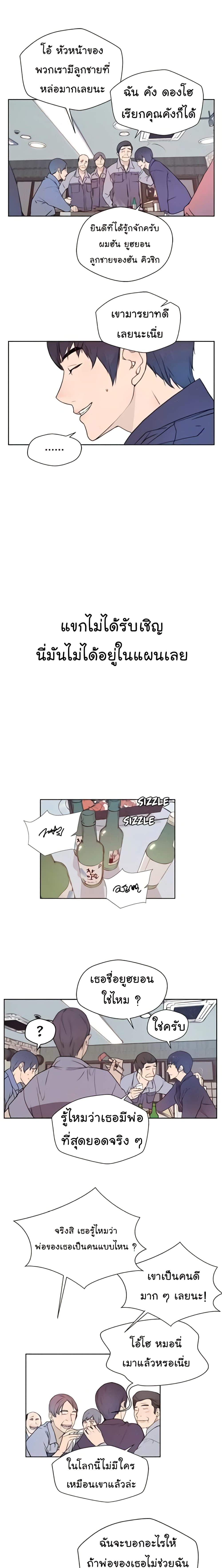 Real Man page 8