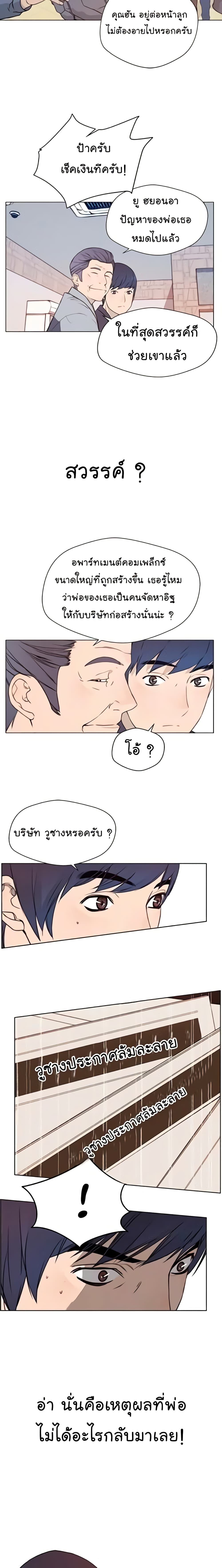 Real Man page 12