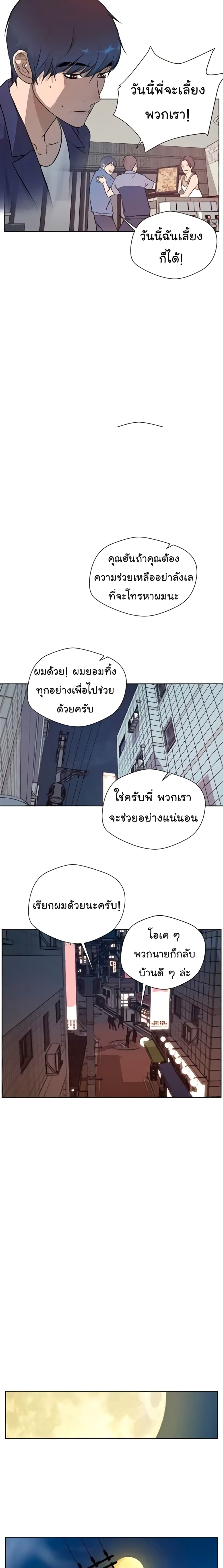 Real Man page 13
