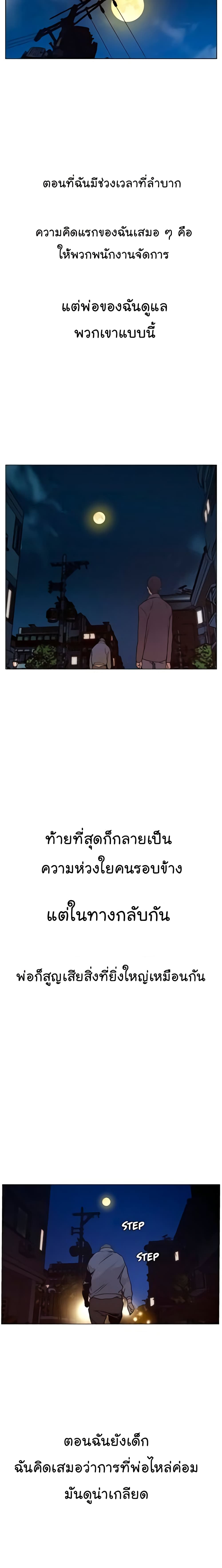 Real Man page 14