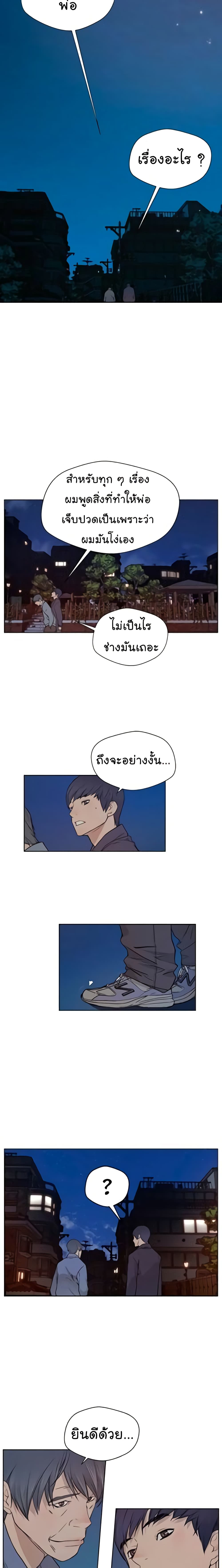 Real Man page 16