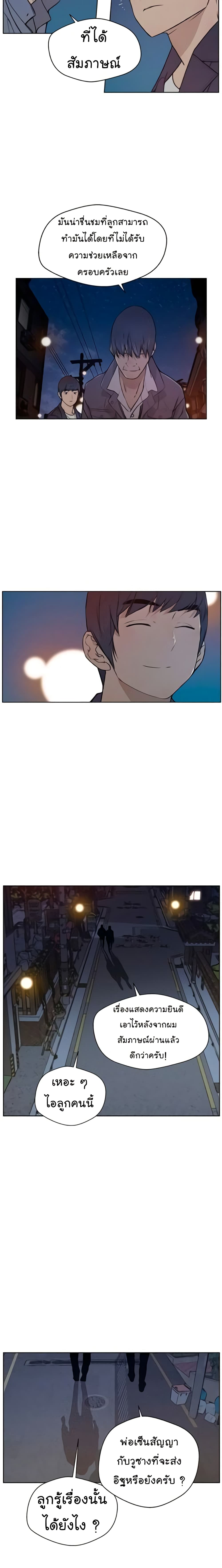 Real Man page 17