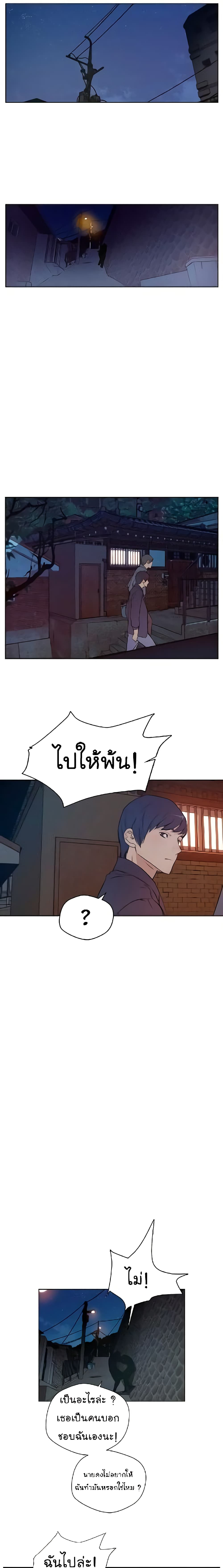 Real Man page 19