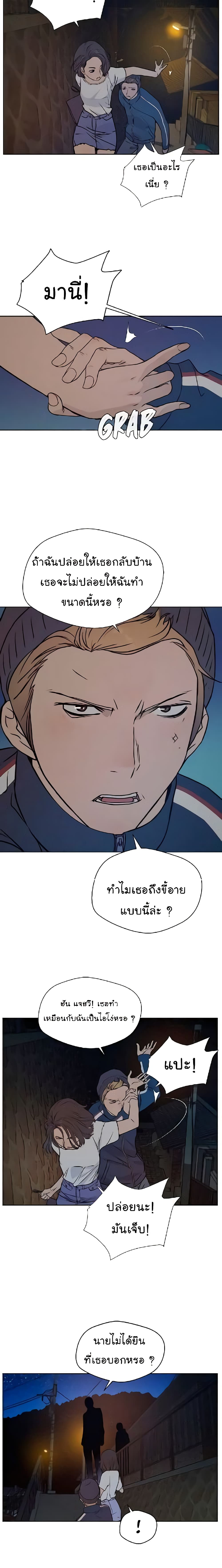 Real Man page 20