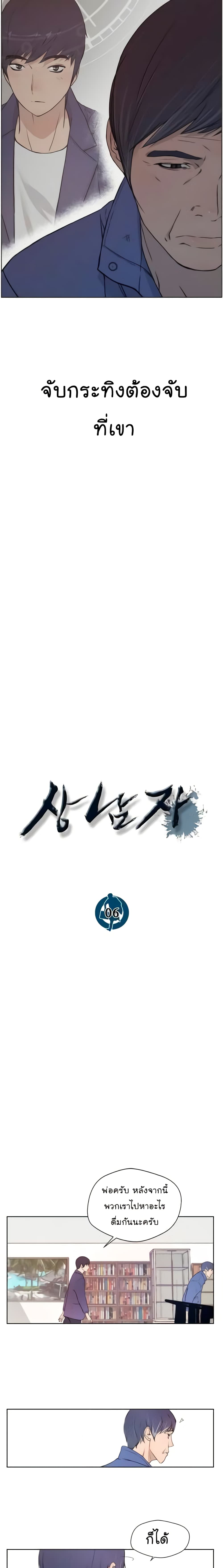 Real Man page 29