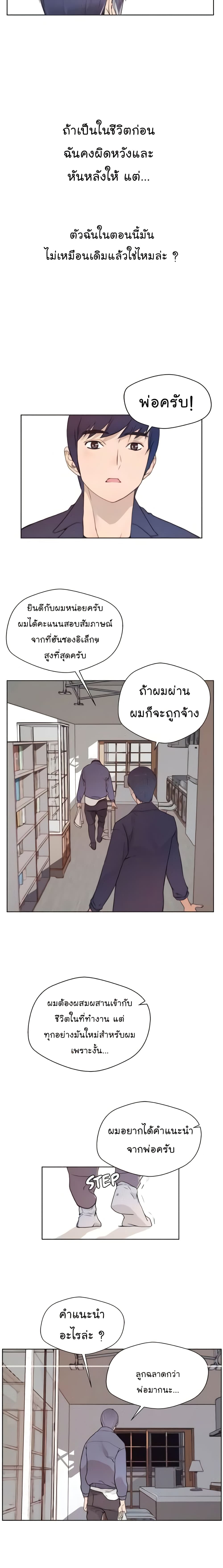 Real Man page 30