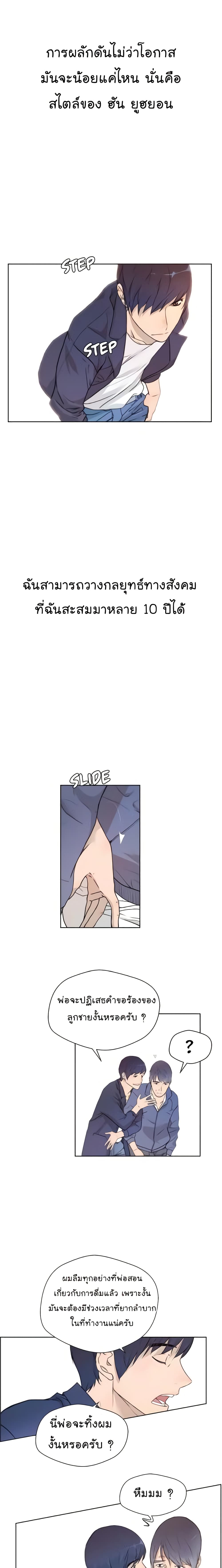 Real Man page 31