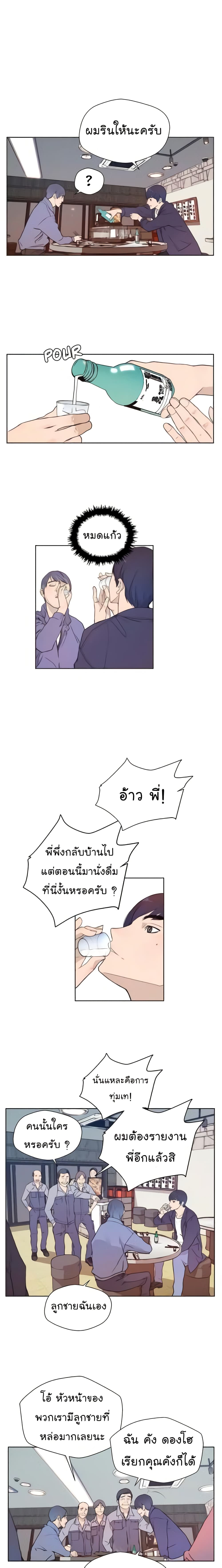 Real Man page 33