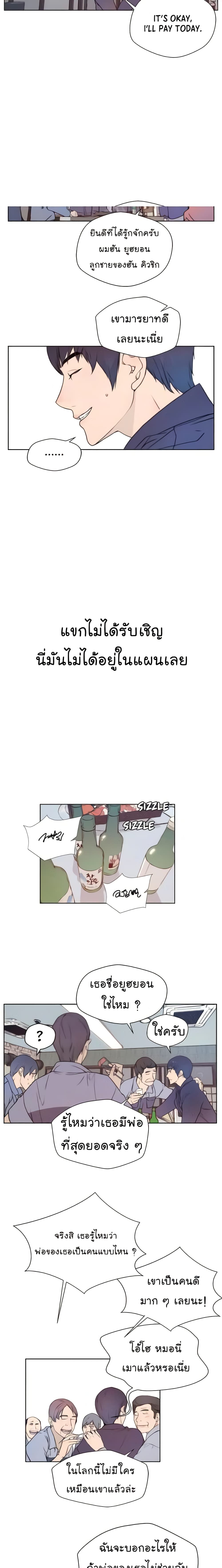 Real Man page 39