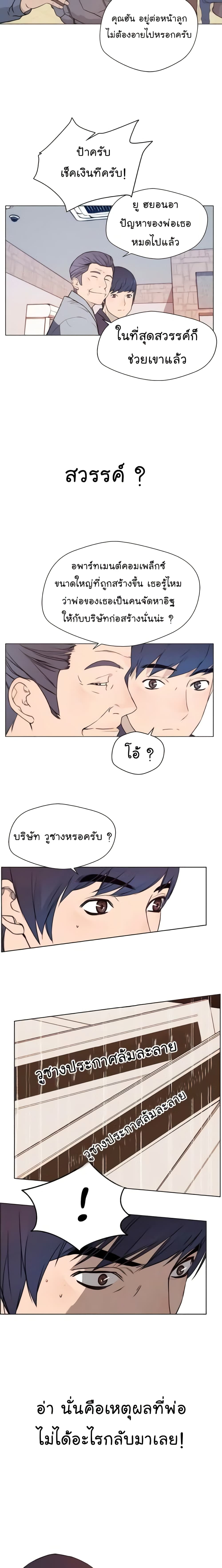 Real Man page 43
