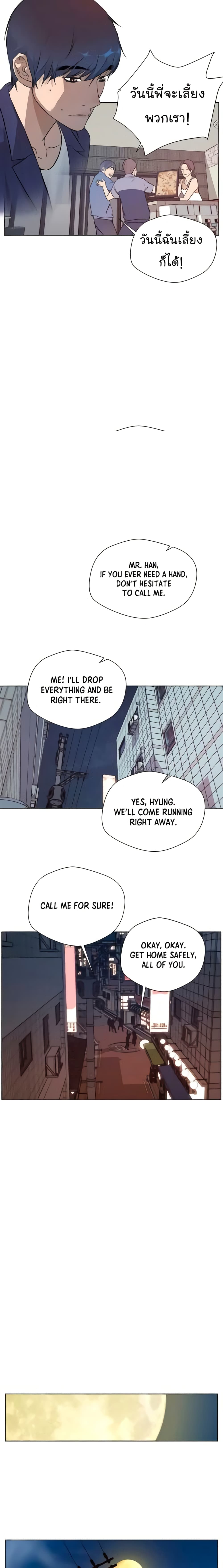 Real Man page 44