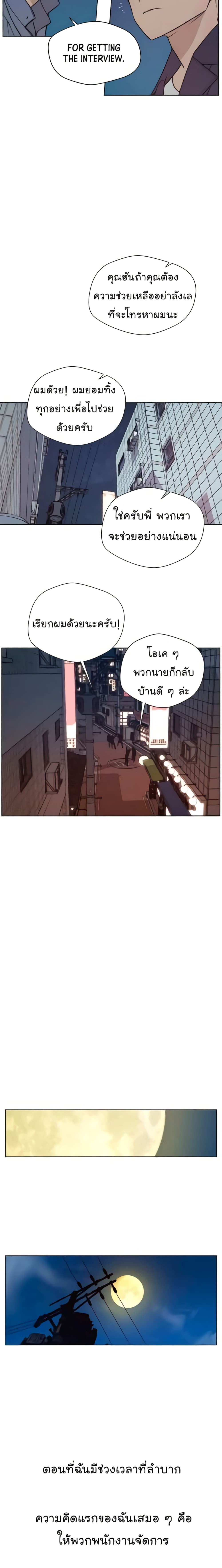 Real Man page 48