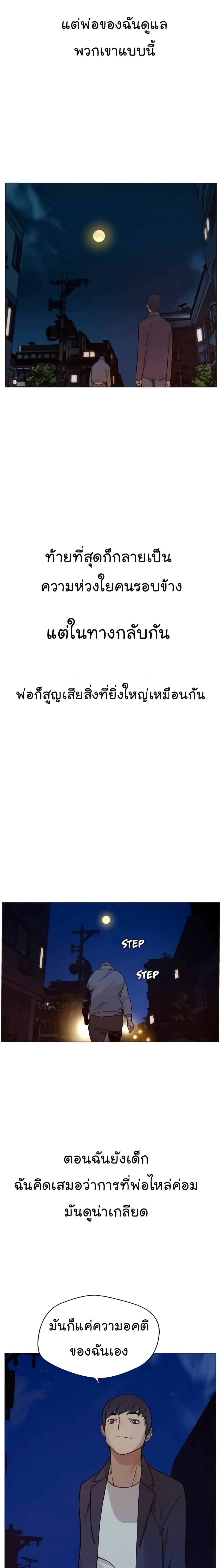 Real Man page 49