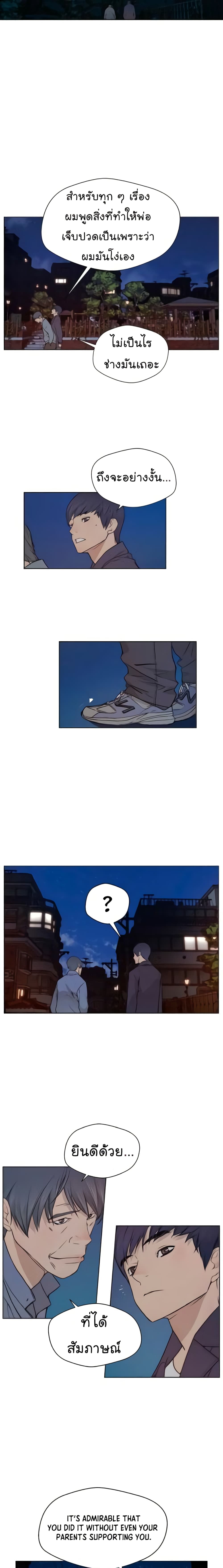 Real Man page 51