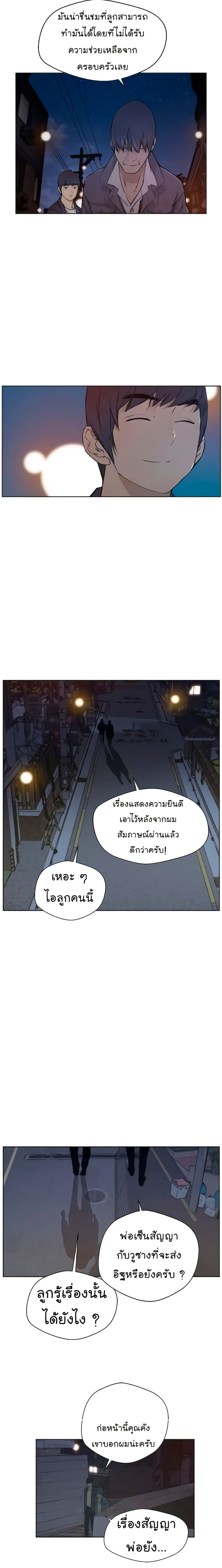 Real Man page 57