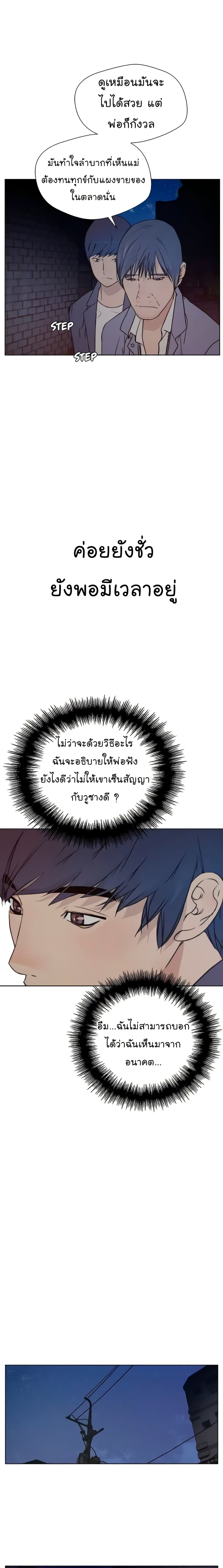 Real Man page 58