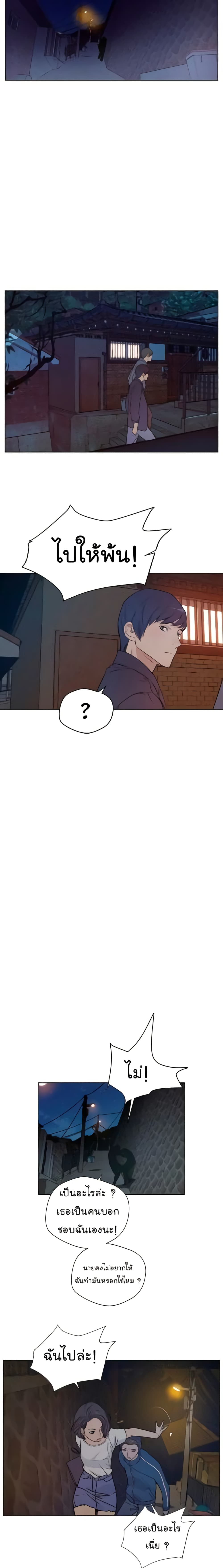 Real Man page 59