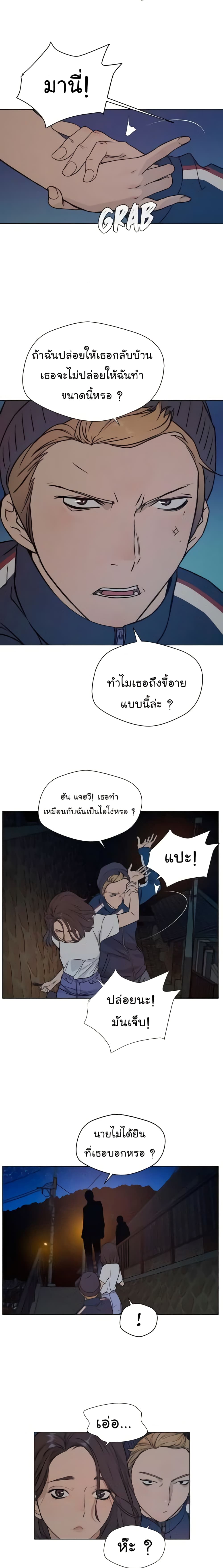 Real Man page 60