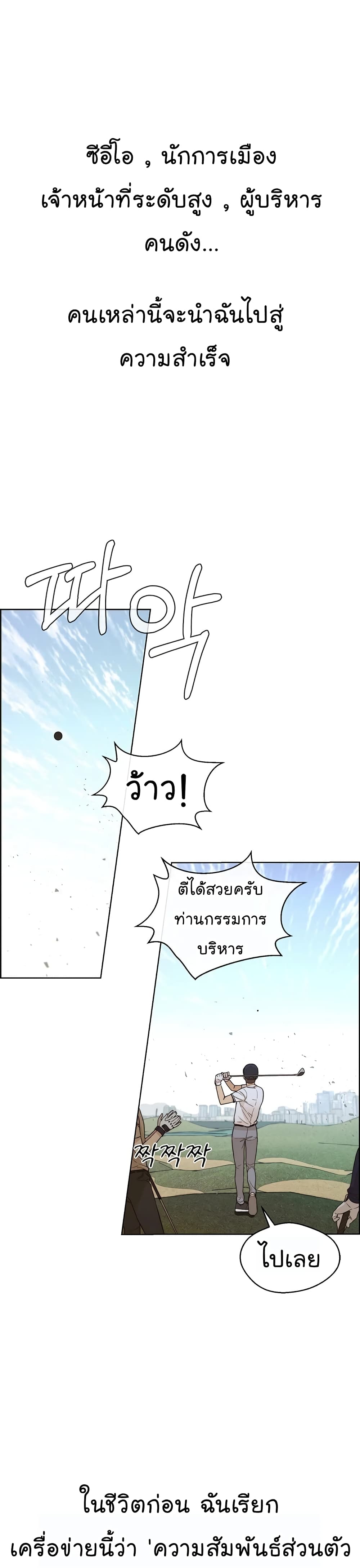 Real Man page 2