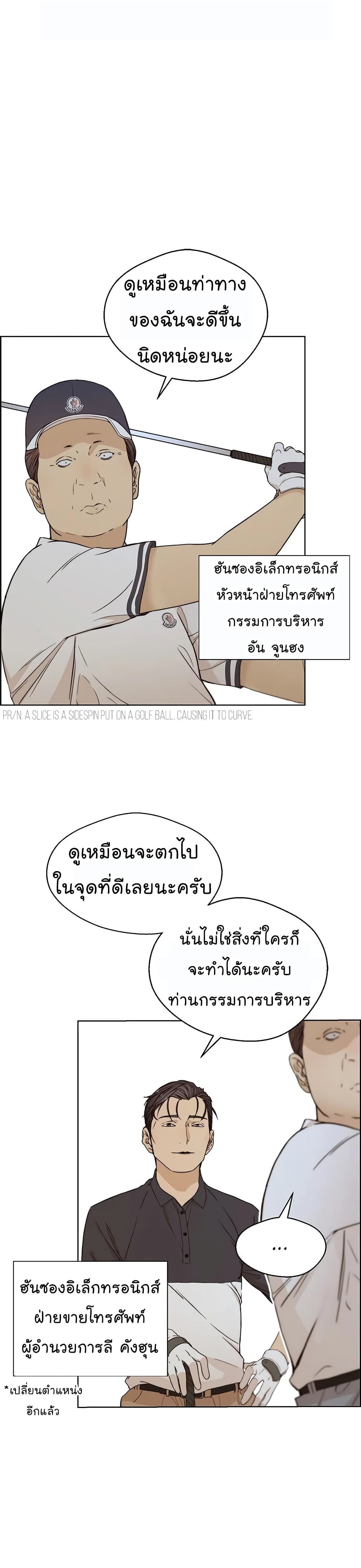 Real Man page 3