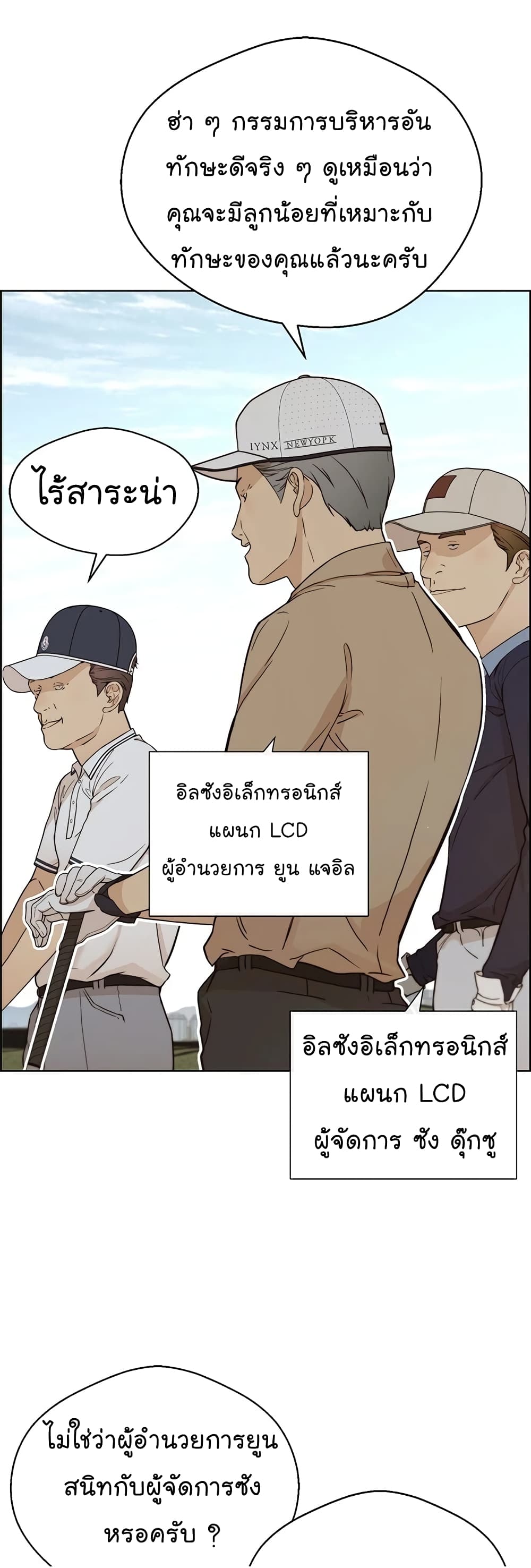 Real Man page 4