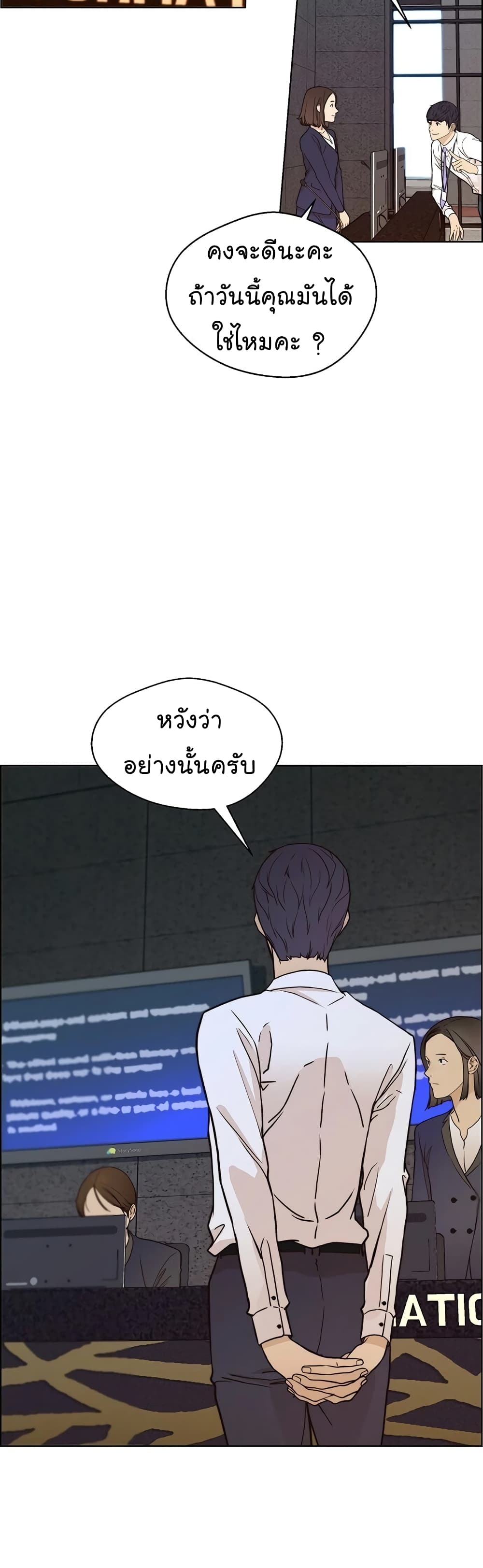 Real Man page 8