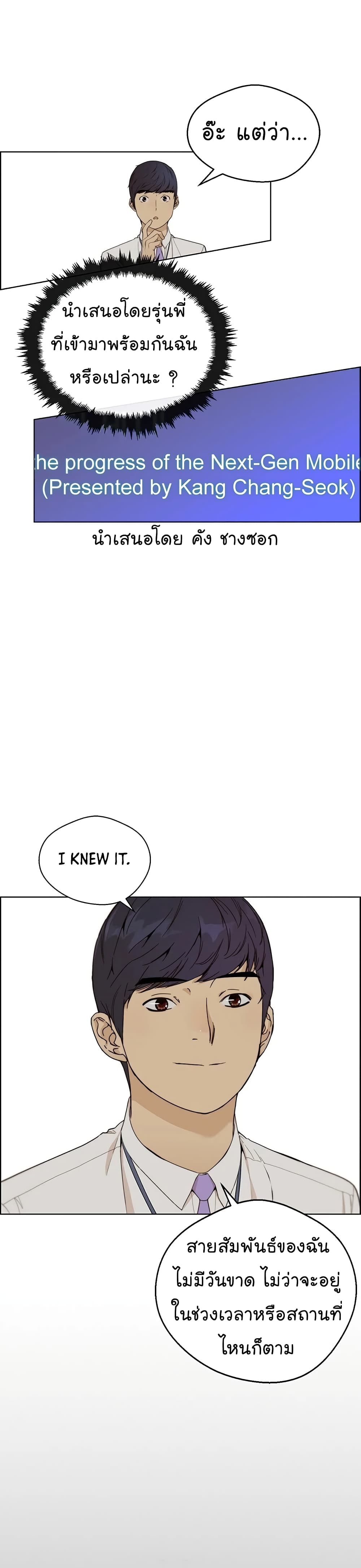 Real Man page 10