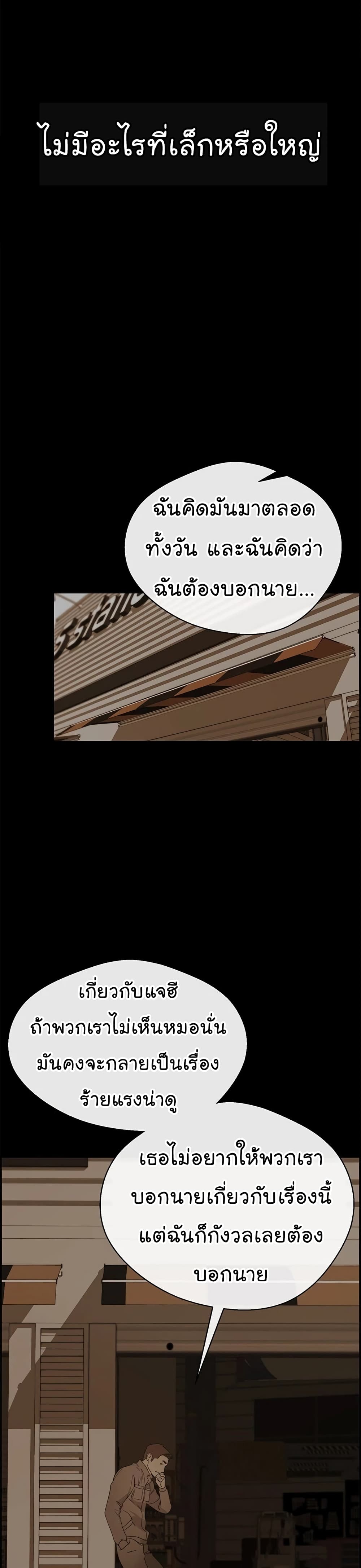 Real Man page 13