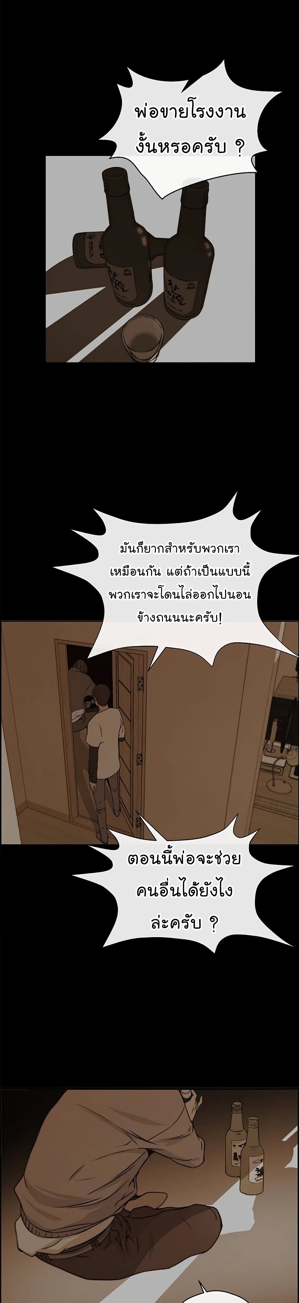Real Man page 16