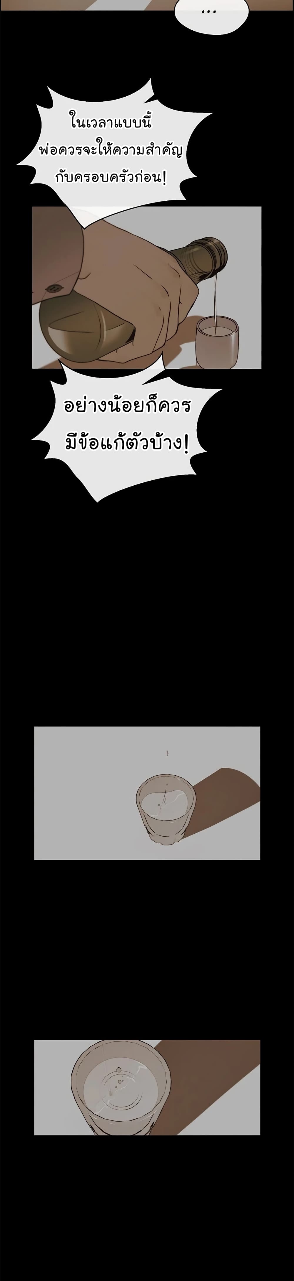 Real Man page 17
