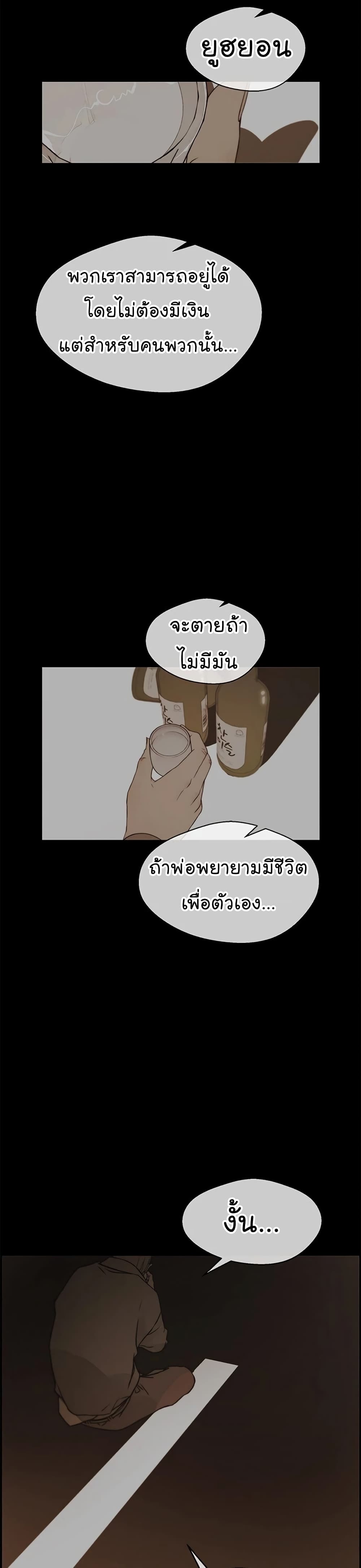Real Man page 18