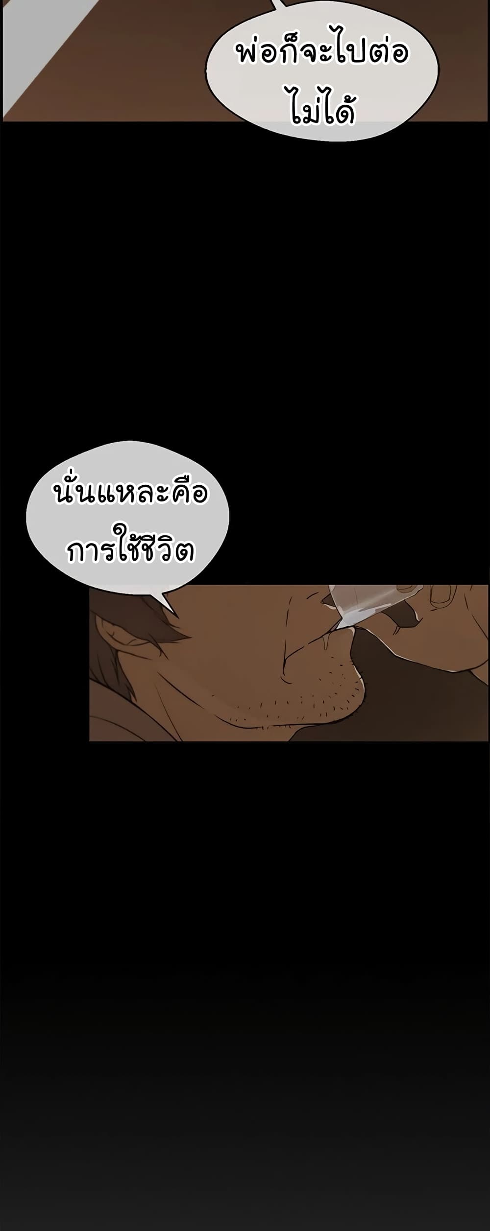 Real Man page 19