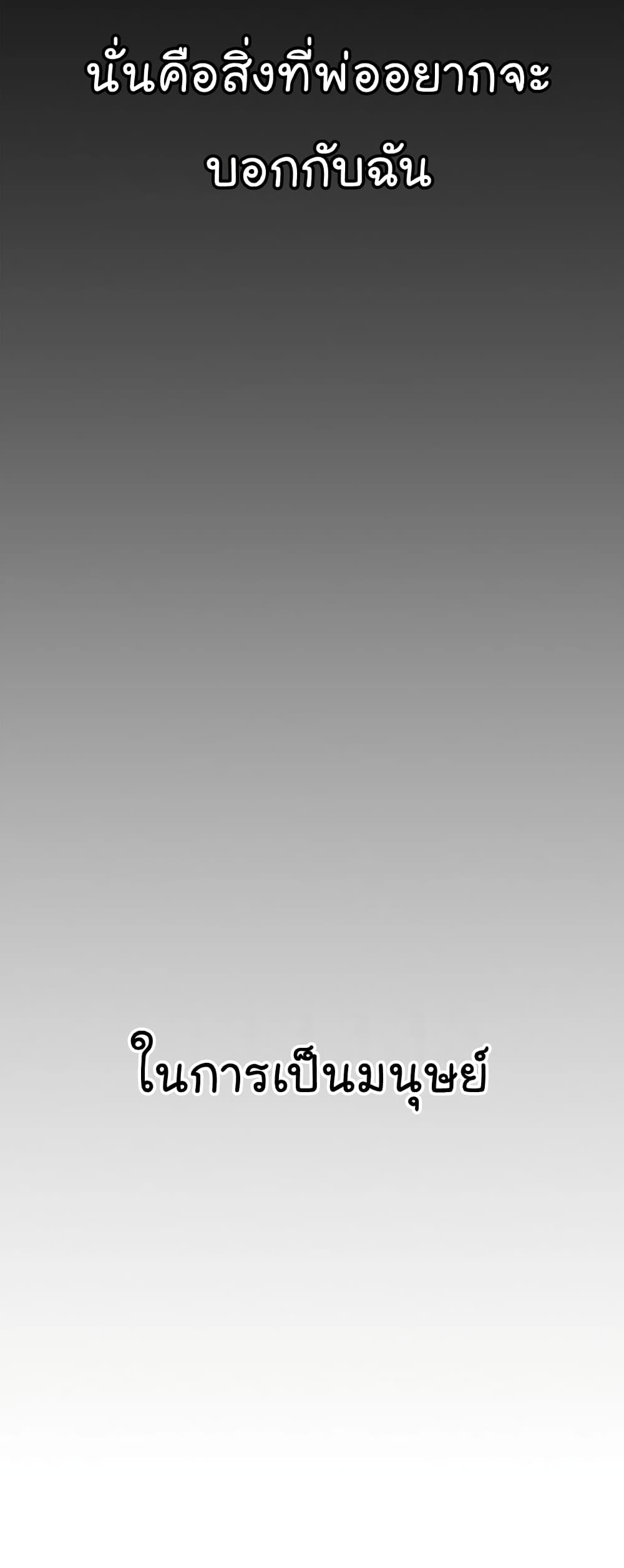 Real Man page 20