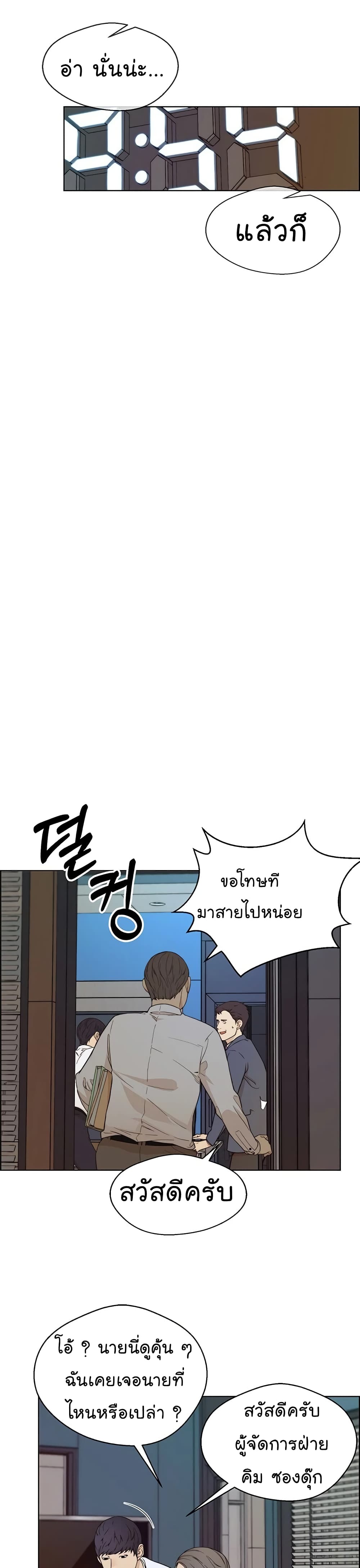 Real Man page 26