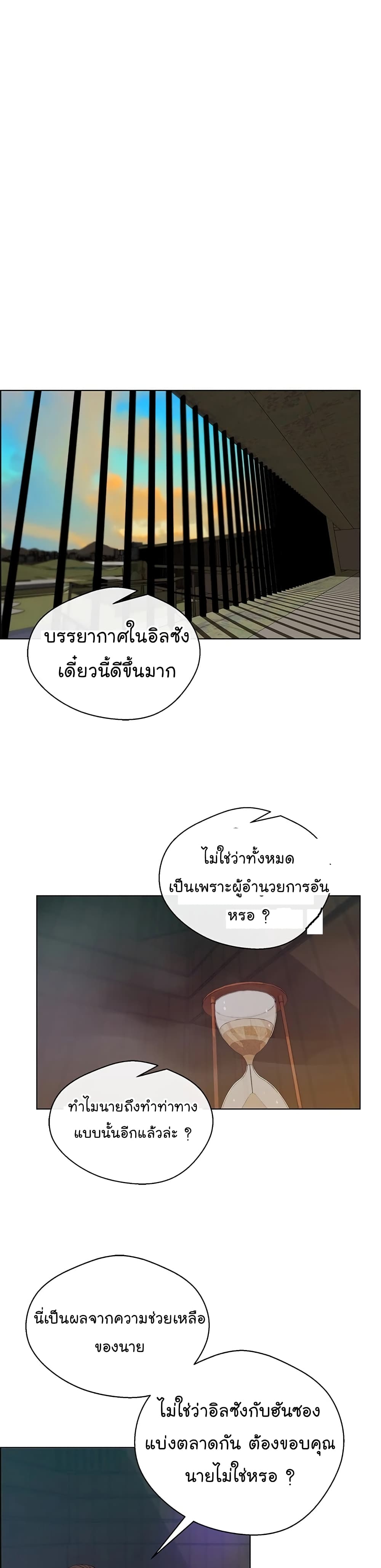 Real Man page 30