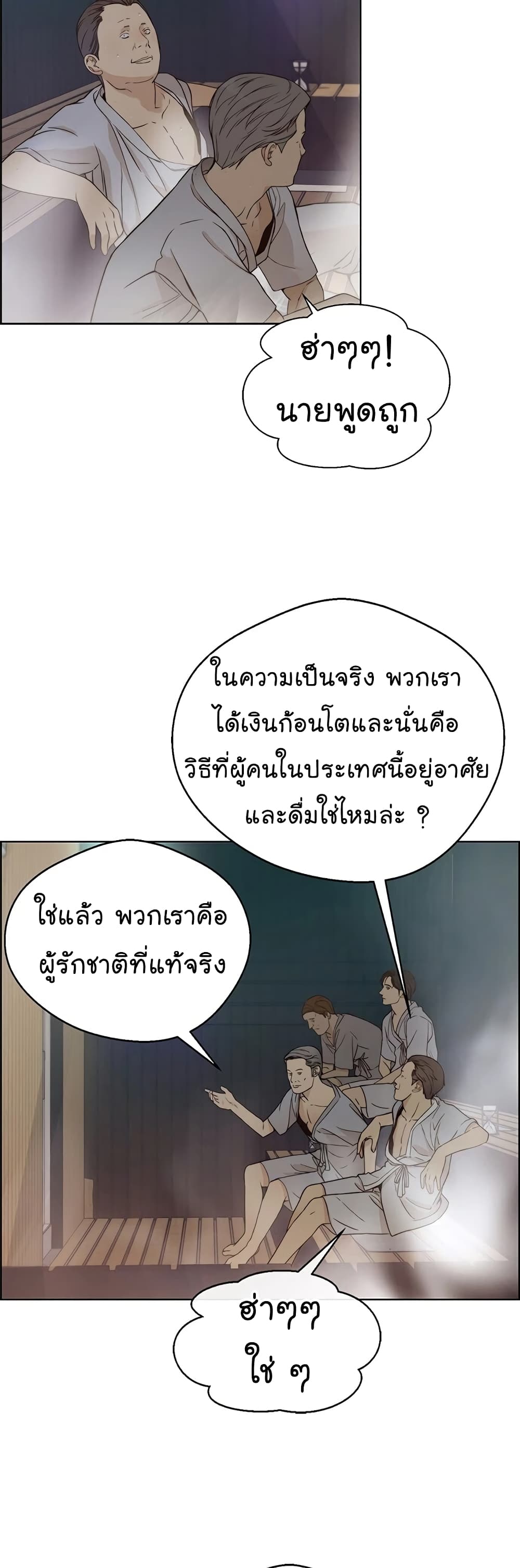 Real Man page 31