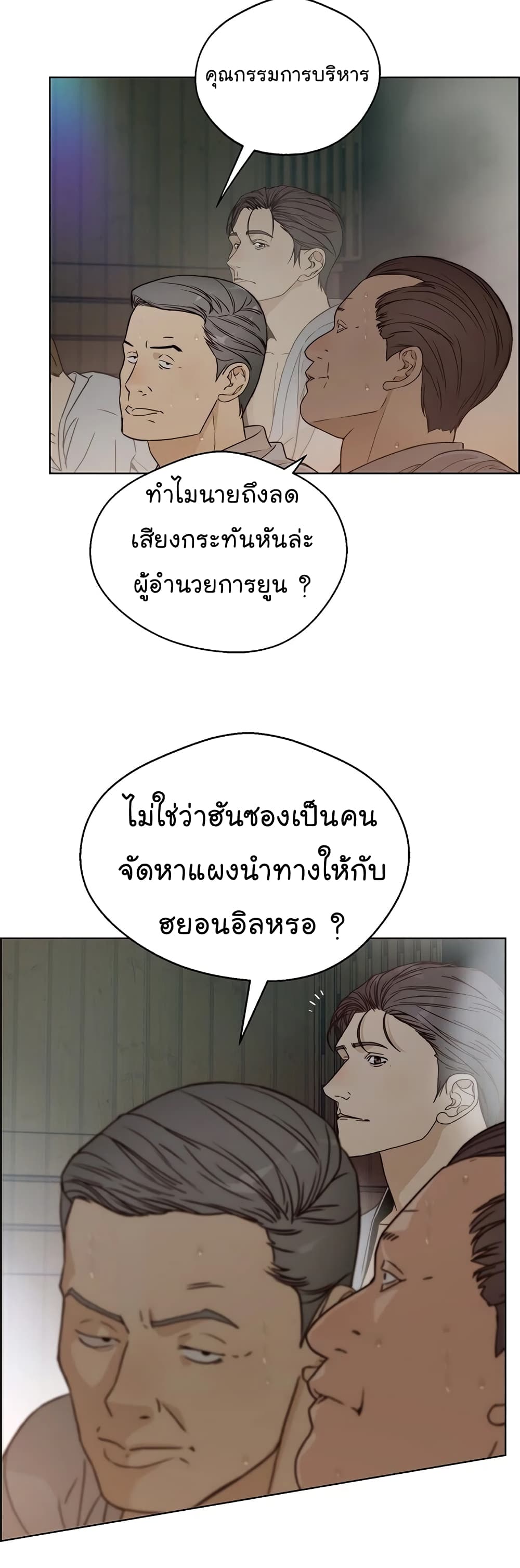 Real Man page 32