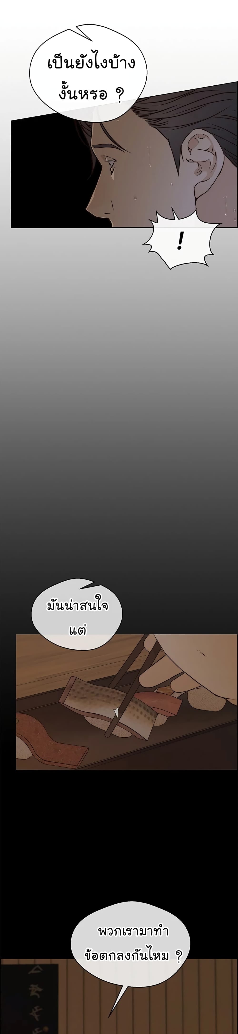 Real Man page 33