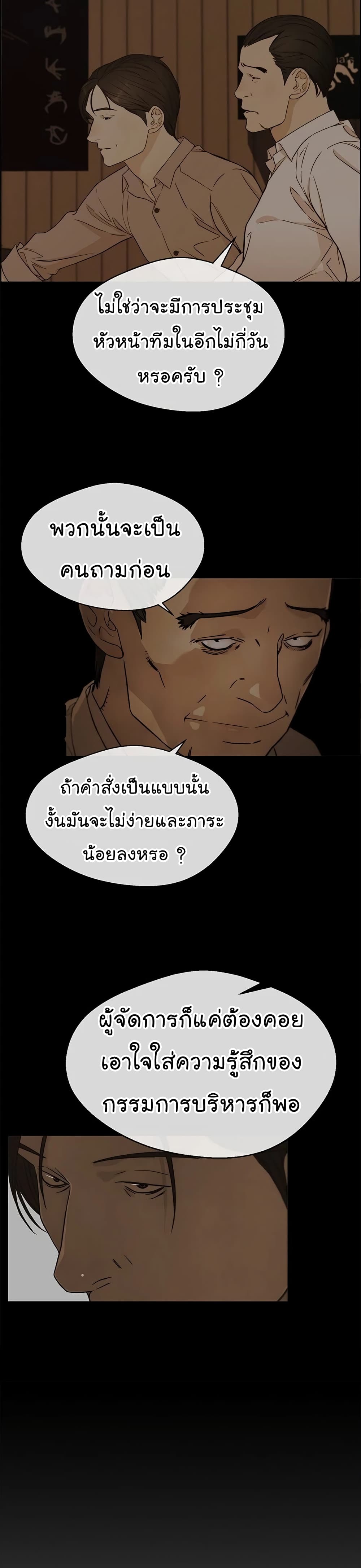 Real Man page 34