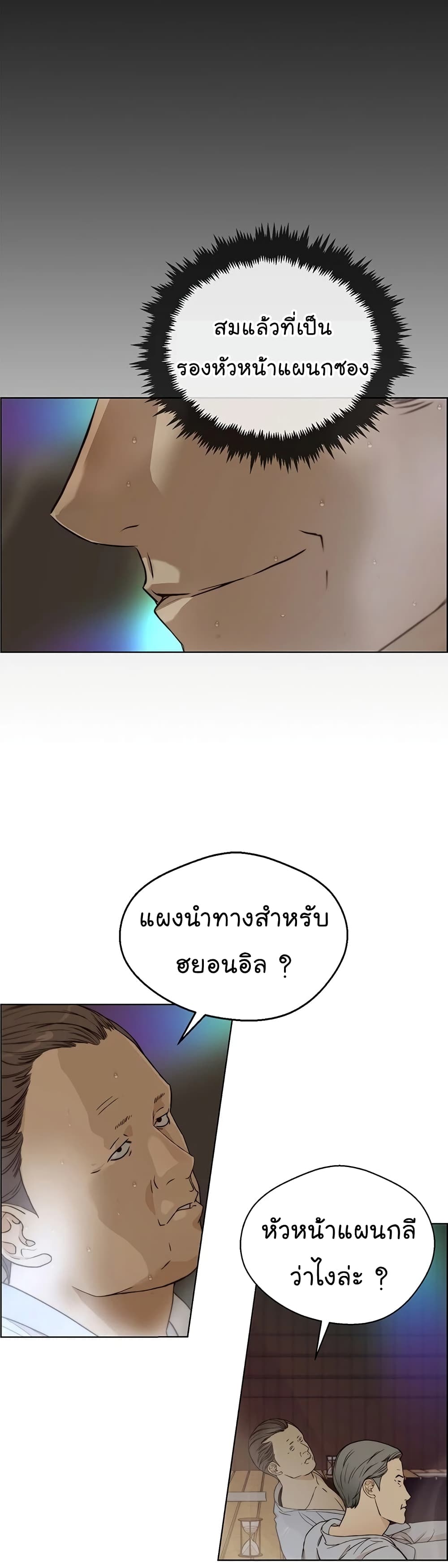 Real Man page 35