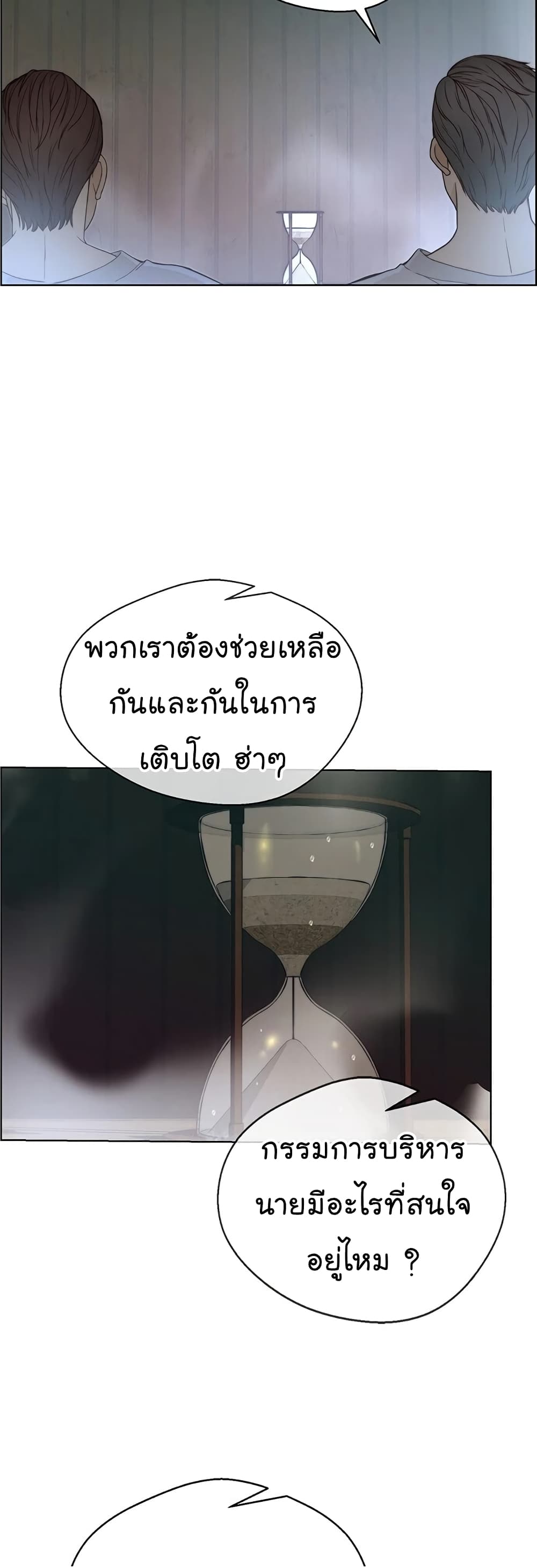 Real Man page 39