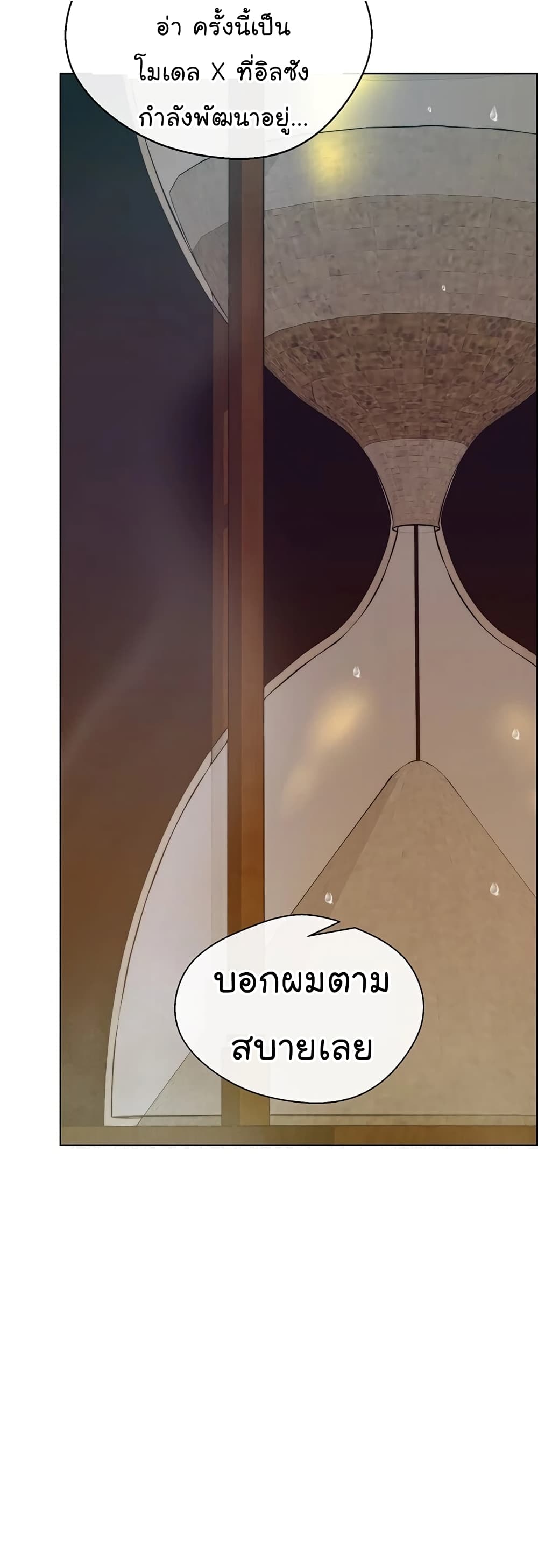 Real Man page 40