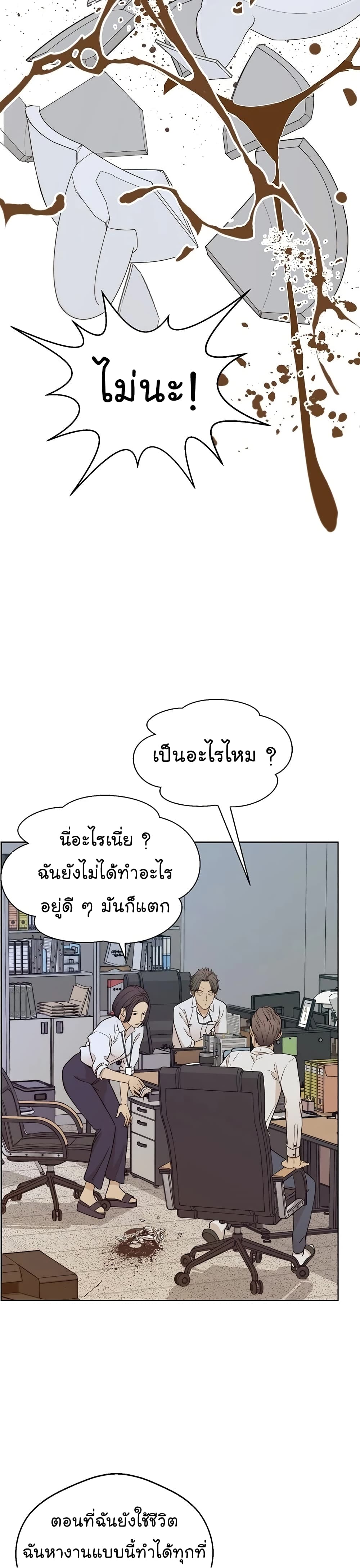 Real Man page 42