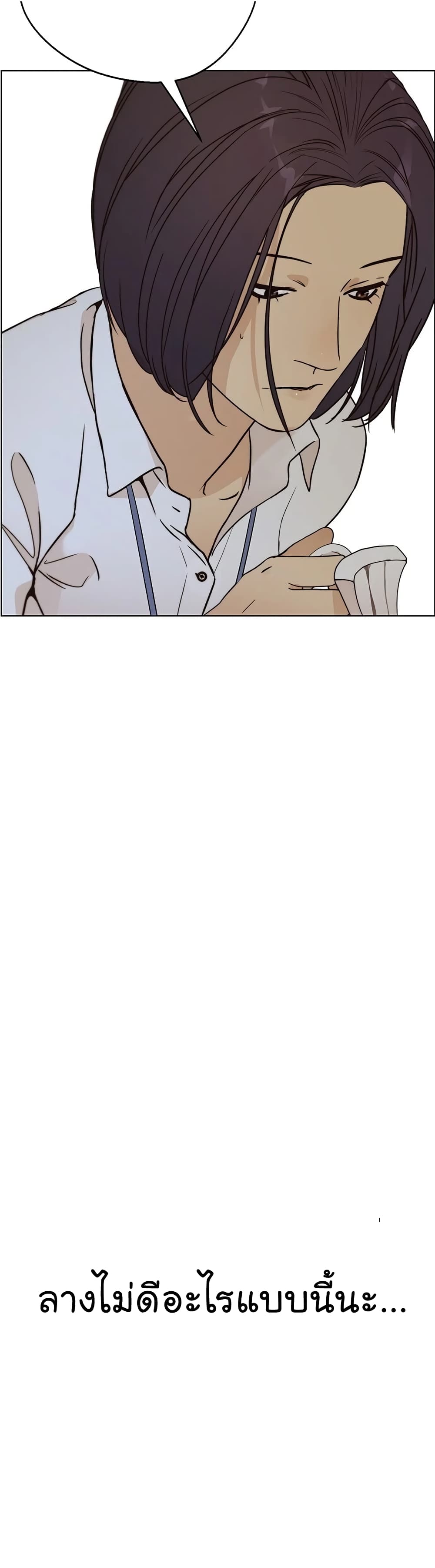 Real Man page 43