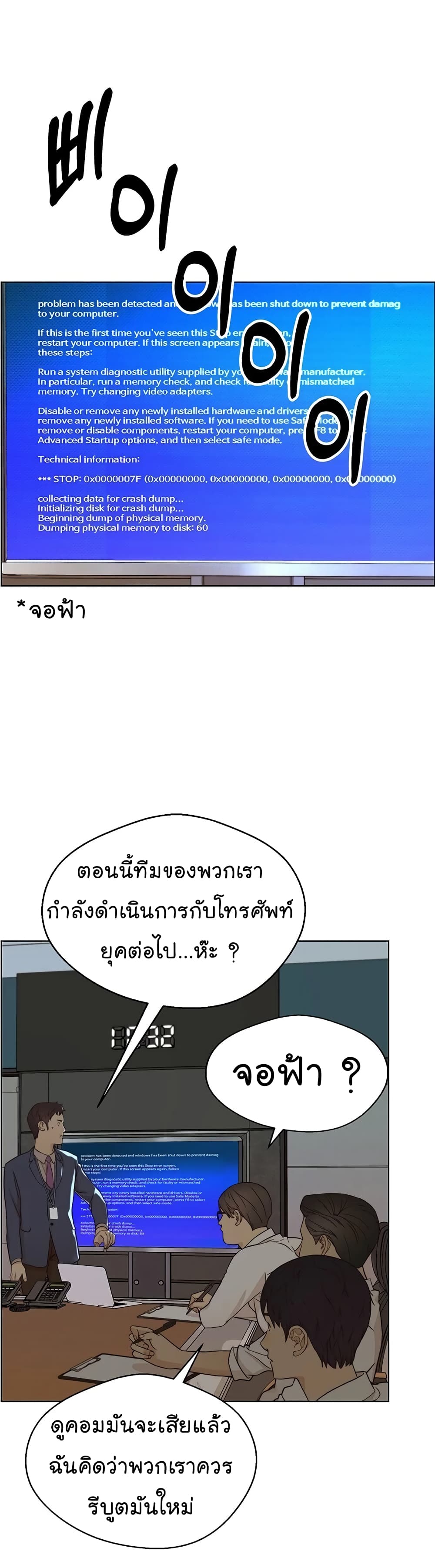 Real Man page 44