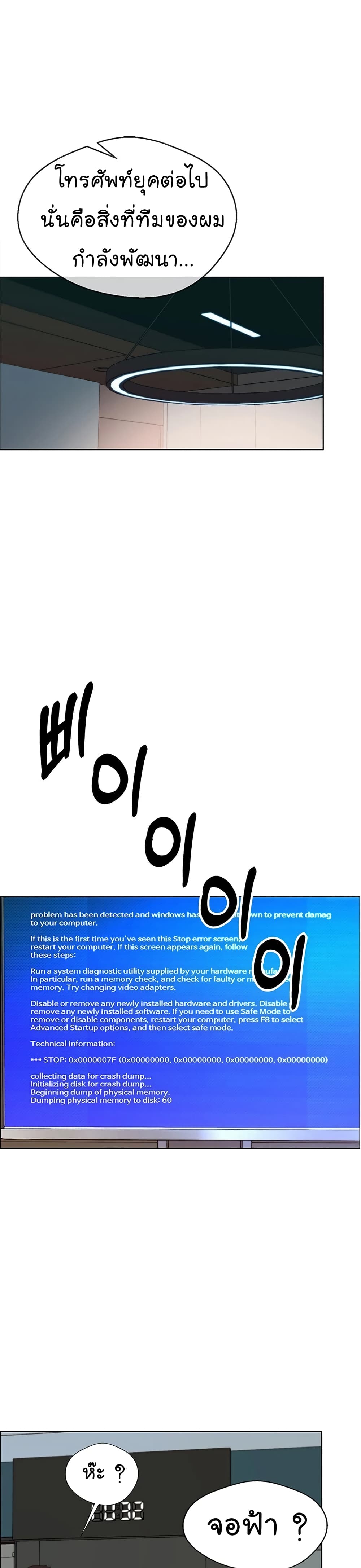 Real Man page 2
